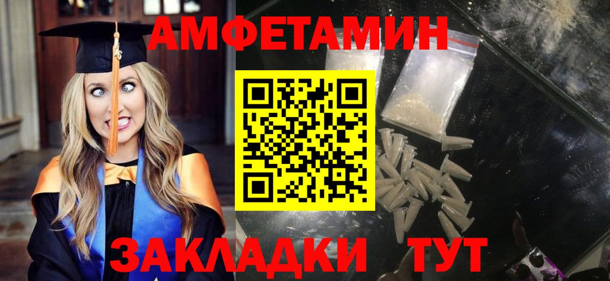 Amphetamine 97% Красноуфимск