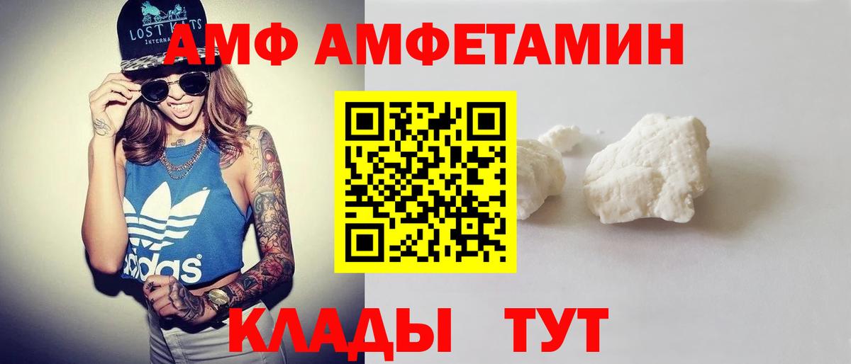 Красноуфимск  АМФ  Вход с VPN  АМФЕТАМИН VHQ 