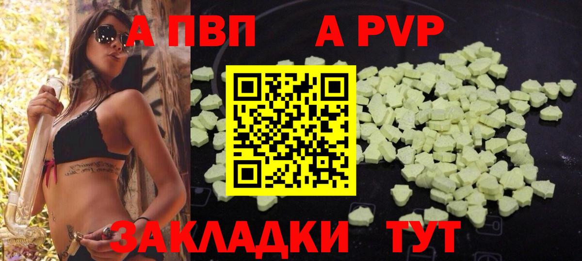 Красноуфимск  Alpha-PVP  Alpha-PVP крисы CK  Вход с VPN  A PVP Crystall 
