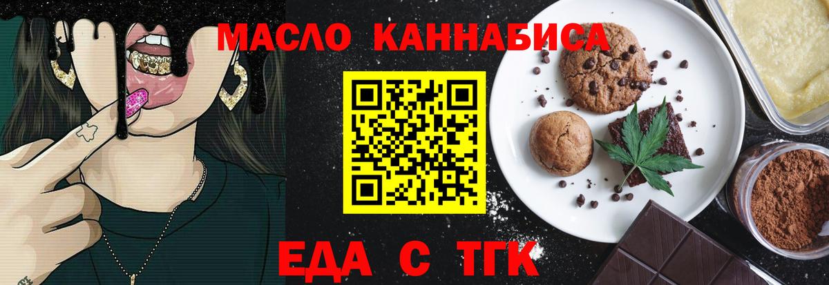Canna-Cookies марихуана  Вход с VPN  Красноуфимск 