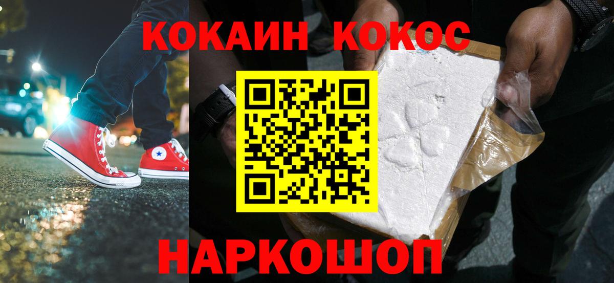 Кокаин Columbia  COCAIN  Красноуфимск  Вход с VPN 
