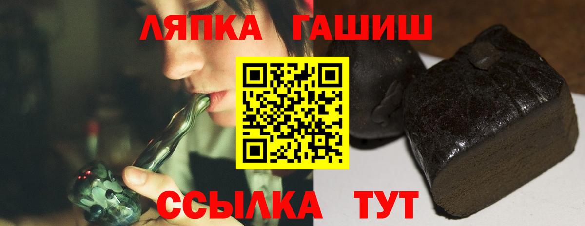 ГАШ ice o lator Красноуфимск