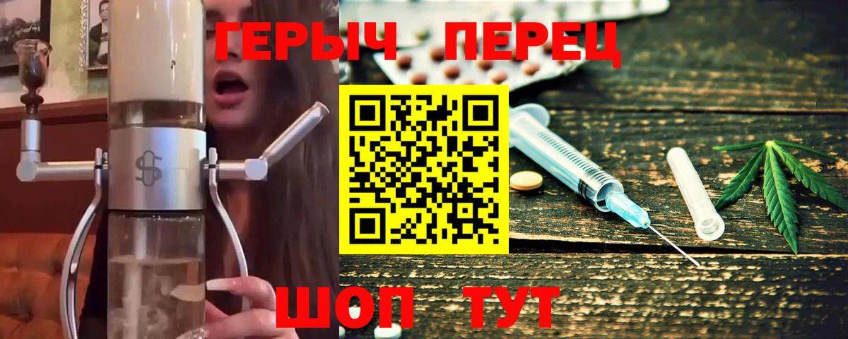 ГЕРОИН белый Красноуфимск