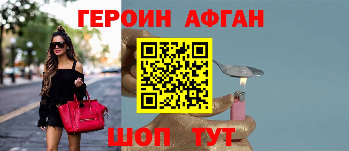 ГЕРОИН  Героин гречка  Вход с VPN  Красноуфимск 