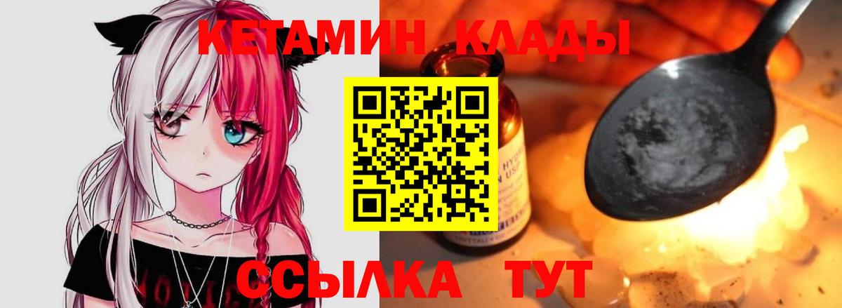 КЕТАМИН ketamine  Вход с VPN  omg ссылки  Красноуфимск 