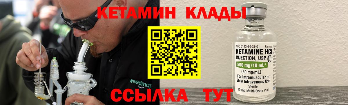 КЕТАМИН ketamine Красноуфимск