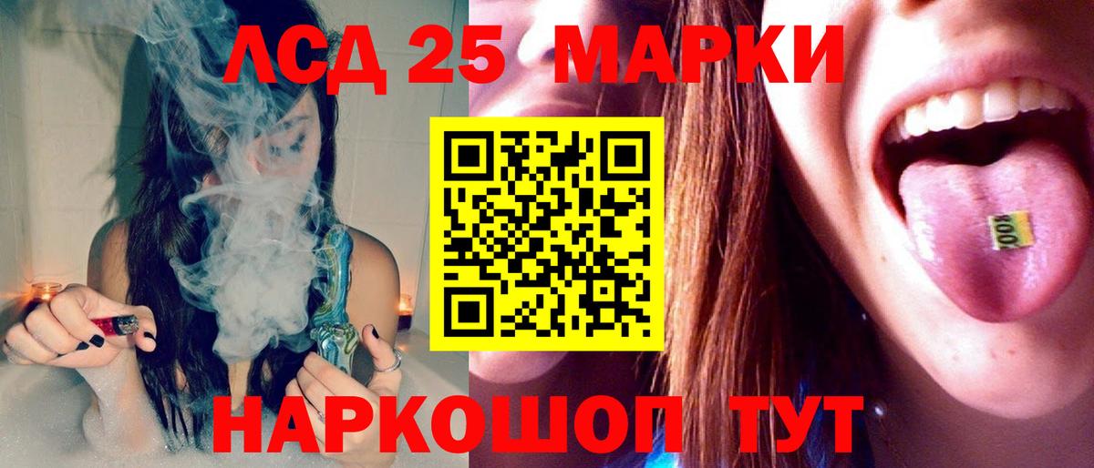 LSD-25 экстази ecstasy  Вход с VPN  ЛСД экстази кислота  Красноуфимск 