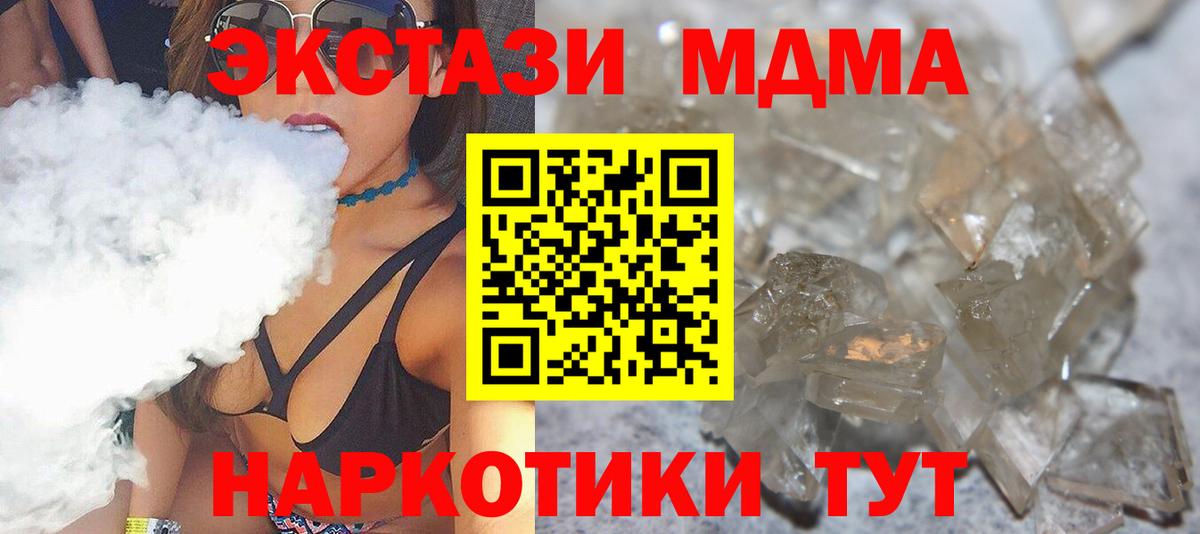 MDMA crystal  MDMA Molly  Красноуфимск  Вход с VPN 