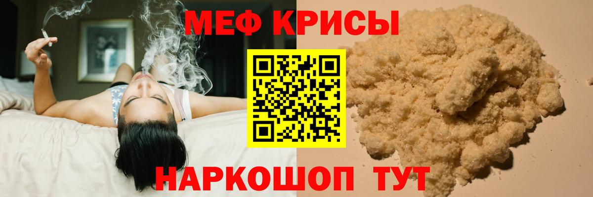 Меф  Красноуфимск