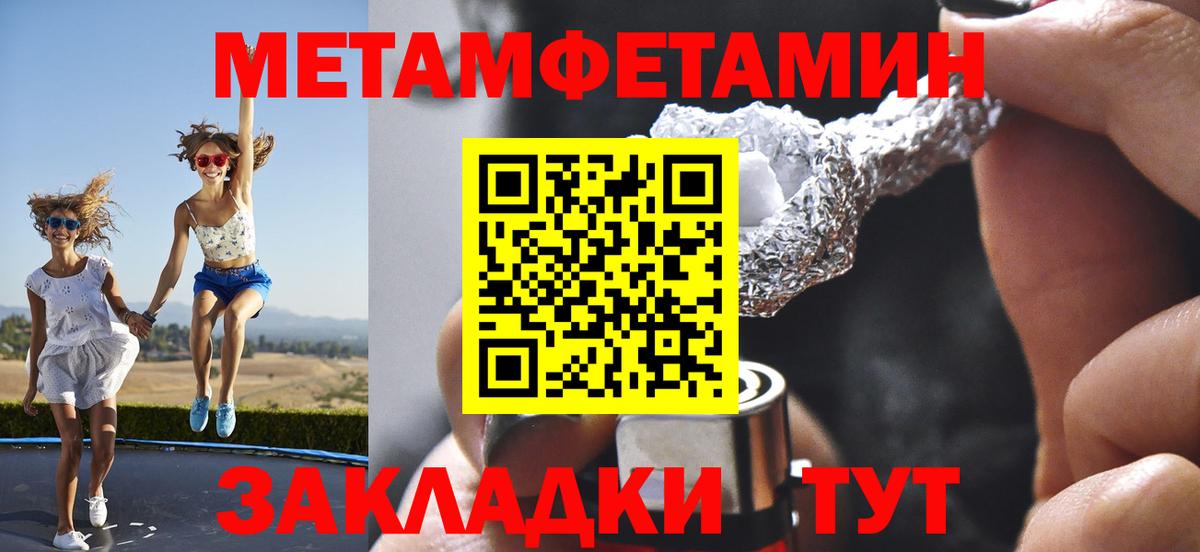 Красноуфимск  Метамфетамин пудра  Вход с VPN 