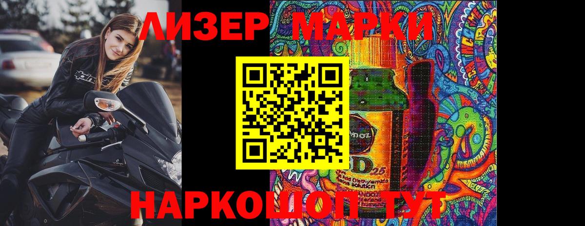 Марки 25I-NBOMe 1,5мг  Марки 25I-NBOMe 1,5мг  Вход с VPN  Красноуфимск 