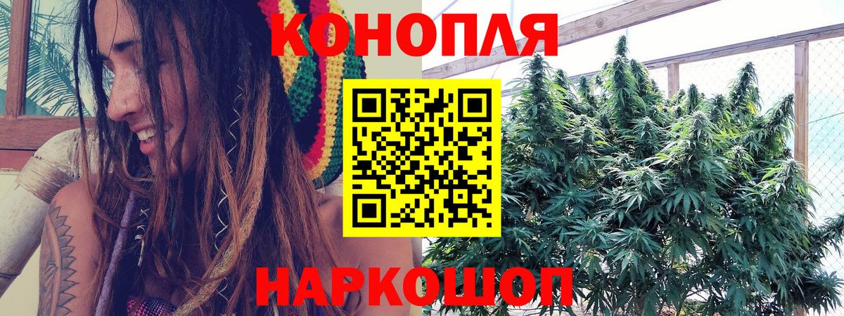 Красноуфимск  МАРИХУАНА планчик  Конопля семена  Вход с VPN  Канабис семена 